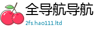 777788888888管家婆尚2025新澳门天天免费谜语答案